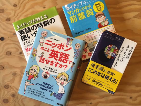 11 24 Thu 英語部 1日店長 あなたの英語 実は間違ってるかも ネイティブだからこそ分かる 日本人が間違いやすい英語 表現を徹底的に攻略する これまで英語著作を100冊以上出版 デイビッド セイン氏に学ぶ１日限定スペシャル英語部 初参加大歓迎 天狼院書店