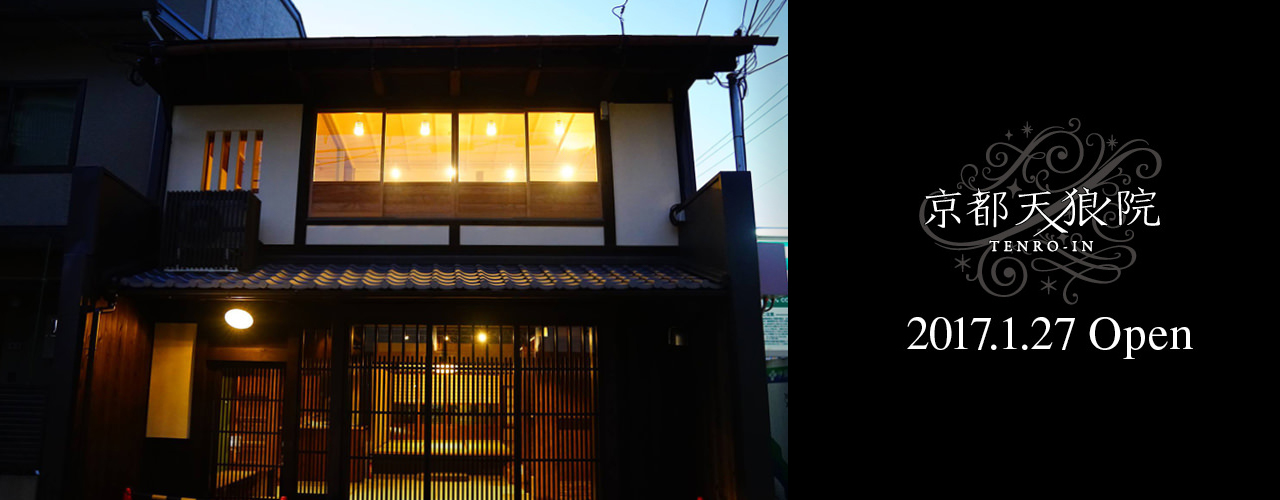 京都天狼院