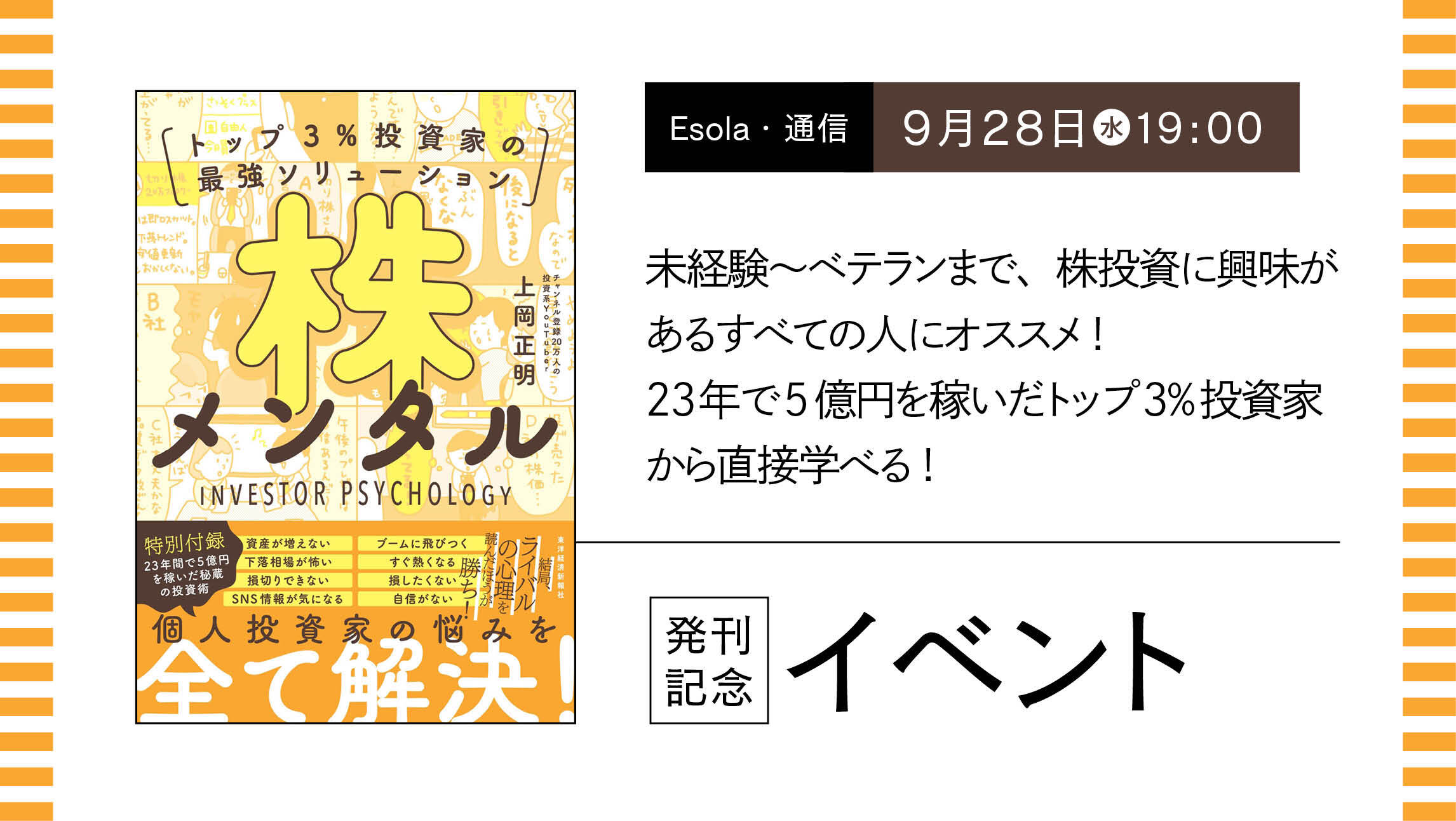 DVD最強の売買システムを追求する！！斉藤正章のシステムトレード 