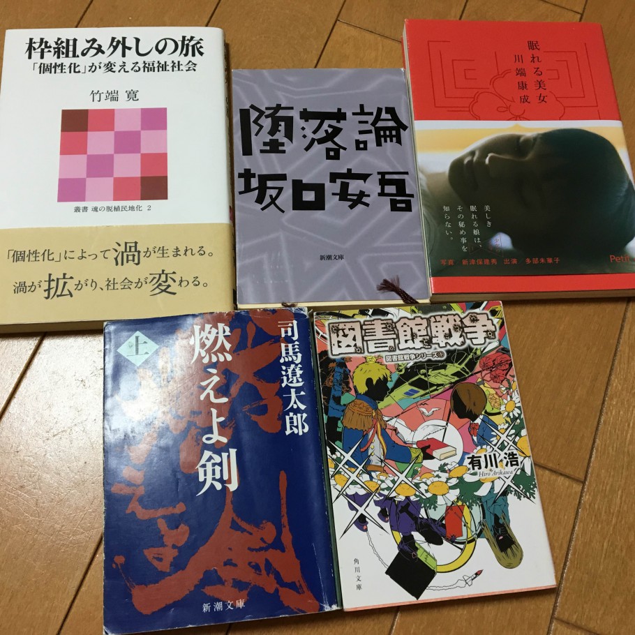京大院生の書店スタッフが「正直、これ読んだら人生狂っちゃうよね」と思う本ベスト20を選んでみた。 ≪リーディング