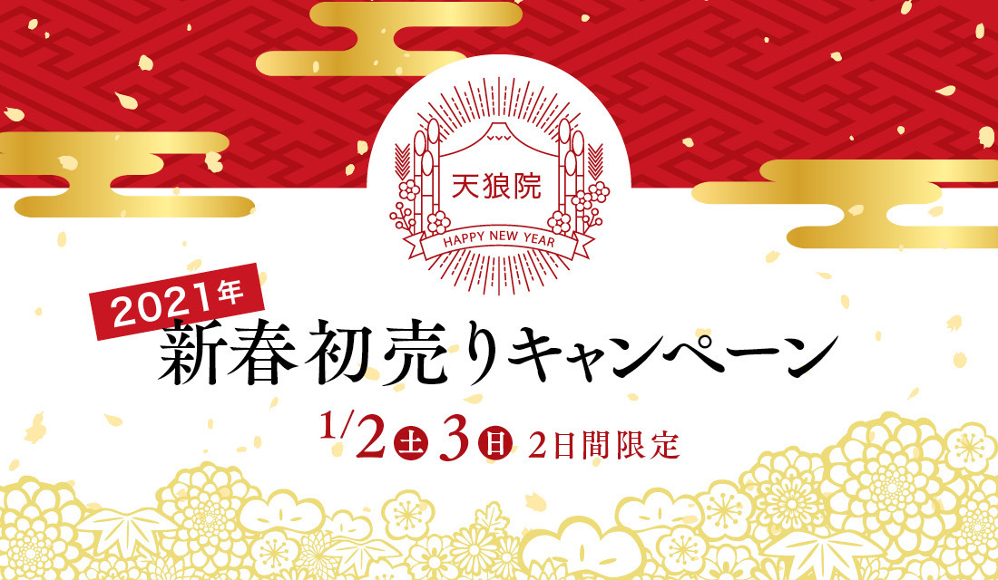 新春初売りファナティックセール1 2 土 3 日 ２日間限定 半額 4ヶ月で新しく 自分のビジネス を創り上げる超実践 起業ゼミ 開講 副業やフリーランスから会社起業まで対応可能 Abcシート でビジネスを創る 天狼院のオンライン初売り 動画配信限定 天狼