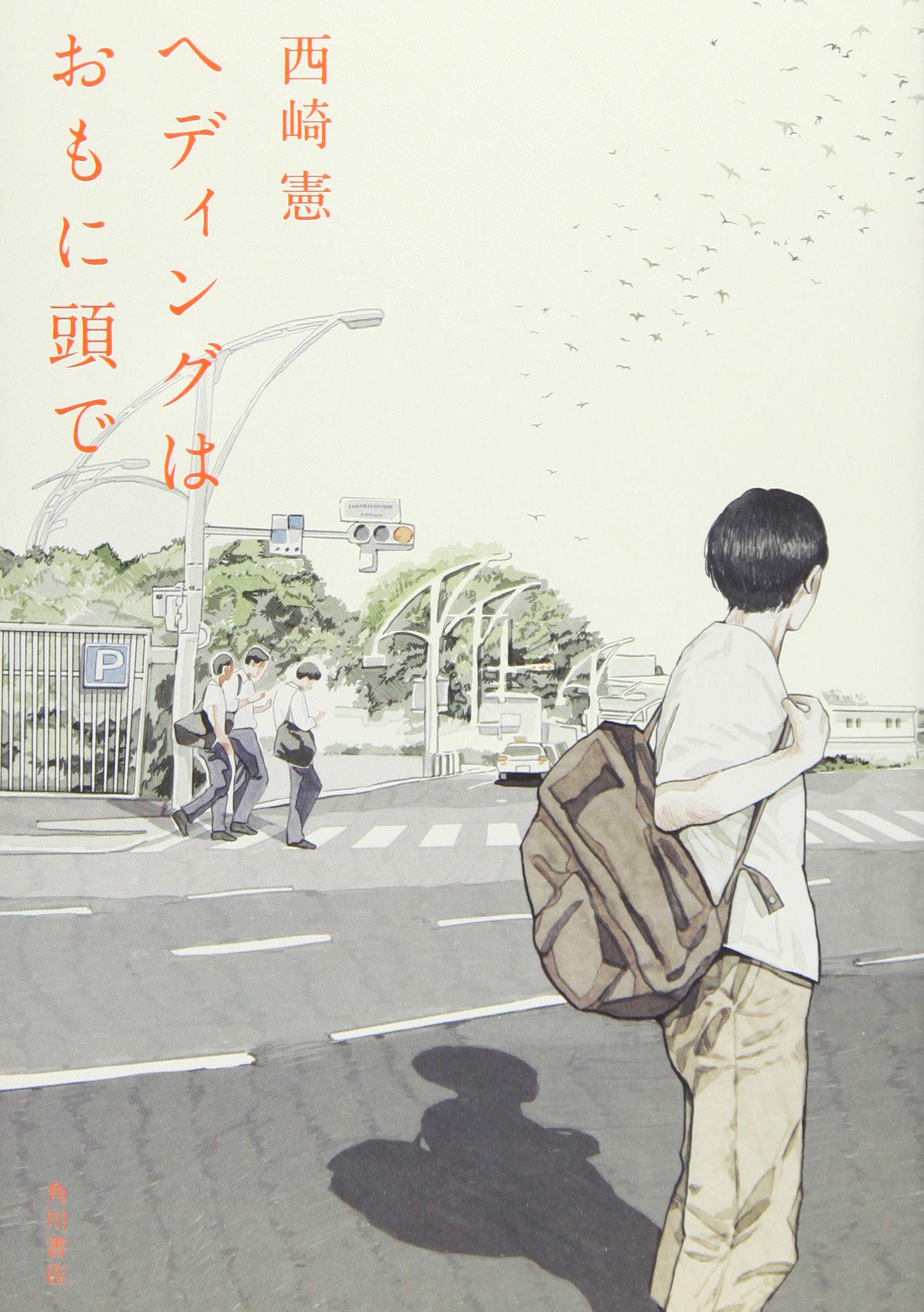 全国通信 4 24 土 小説家養成ゼミオープン講座 作家 斉藤詠一さんトークイベント 気鋭の作家ならではのプロットのコツとは 体験講座 天狼院書店 天狼院書店