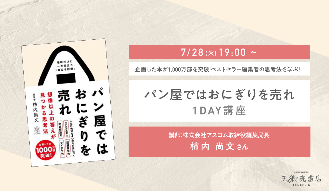 通信限定 7 16 月 19 00 Line公式アカウント入門 導入まで 完全理解 活用1day講座 初期設定無料などの特典あり 天狼院書店