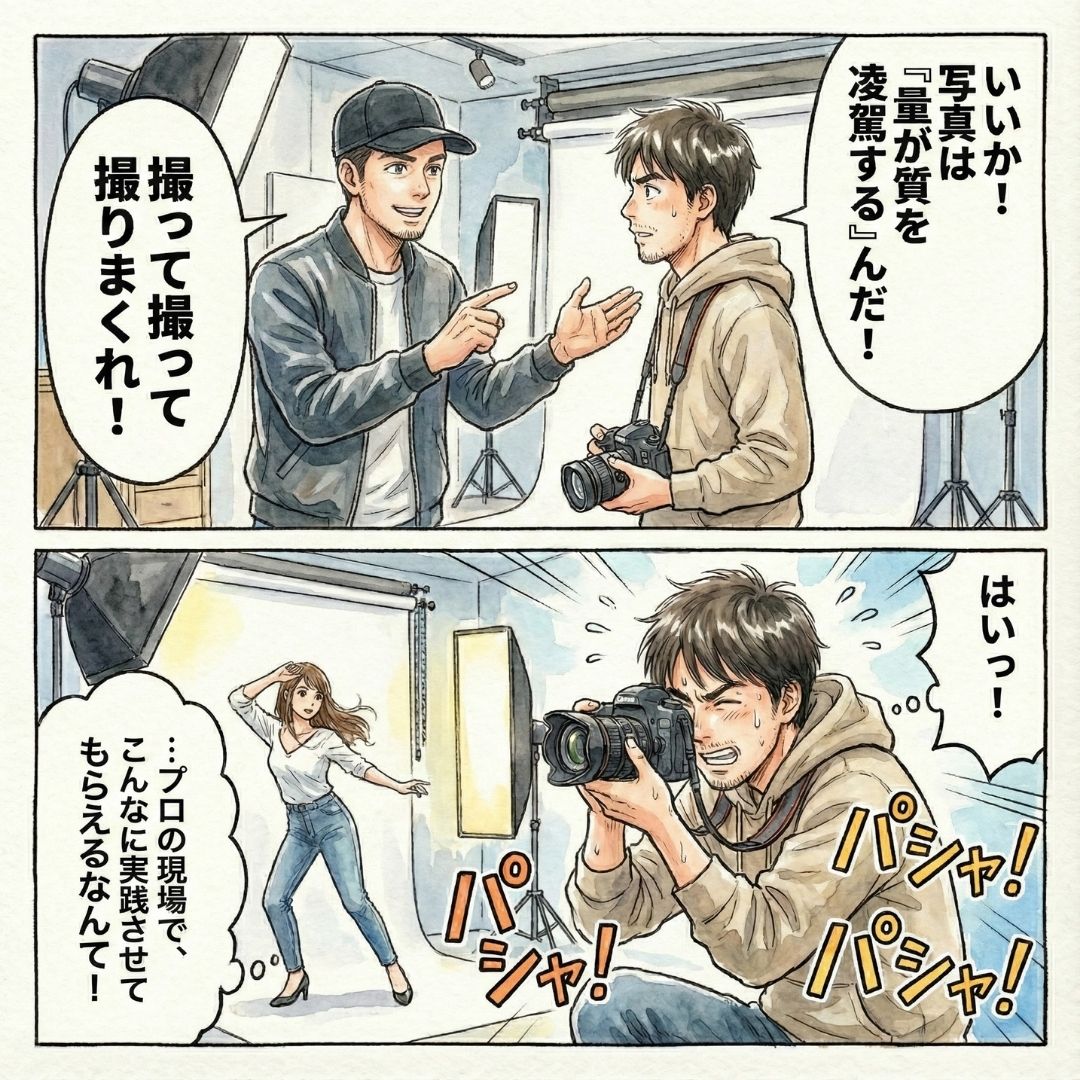 漫画3ページ目