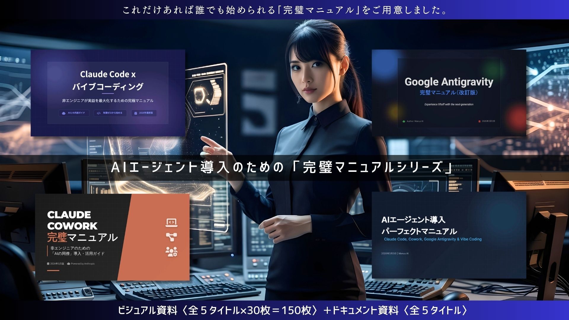 これだけあれば誰でも始められる「完璧マニュアル」をご用意しました