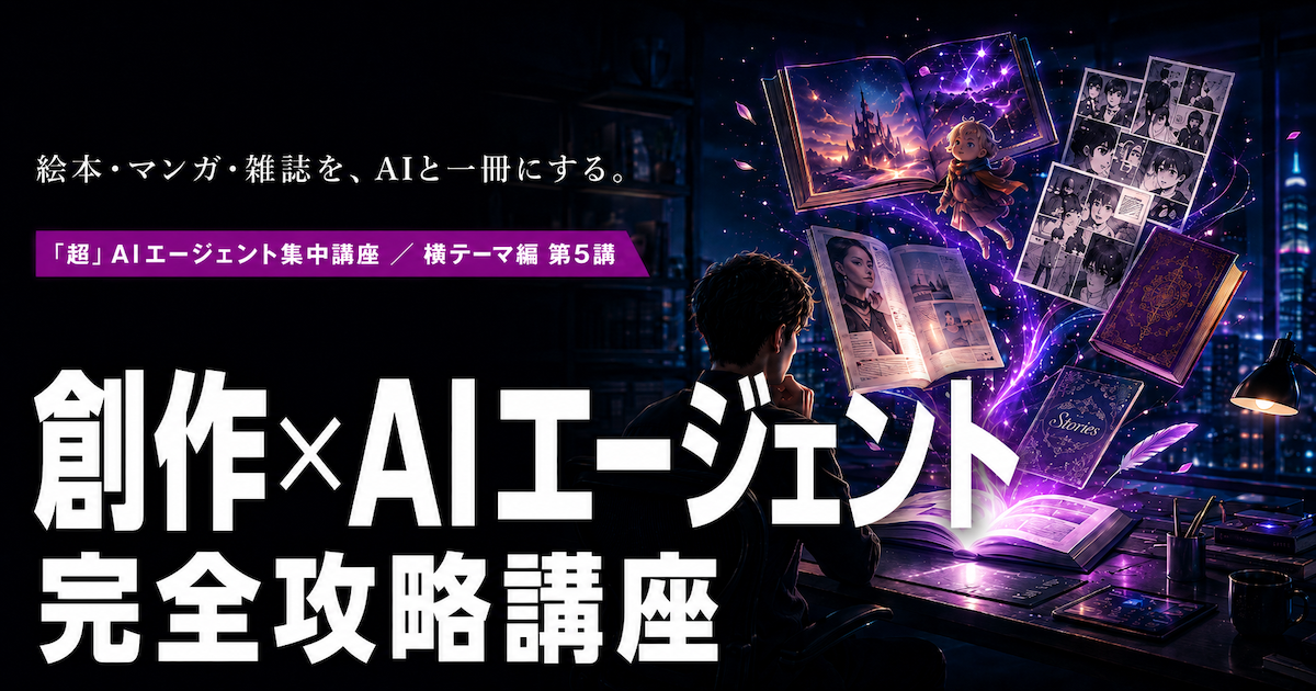 絵本・マンガ・雑誌を創作する