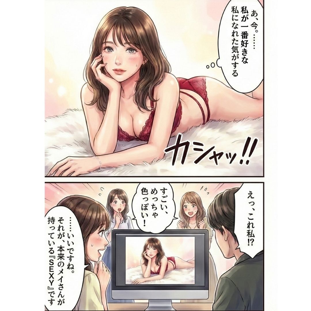 マンガ7ページ目