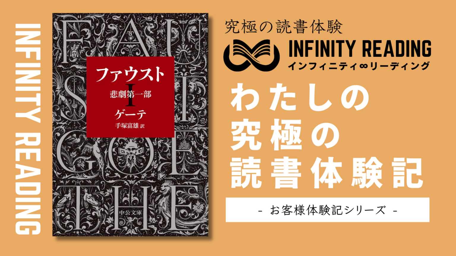 「楽しかった」で終わる読書会にサヨナラを。AI時代に「自分の言葉で語れる人」になりたいあなたのために、とっておきの秘伝を教えます。