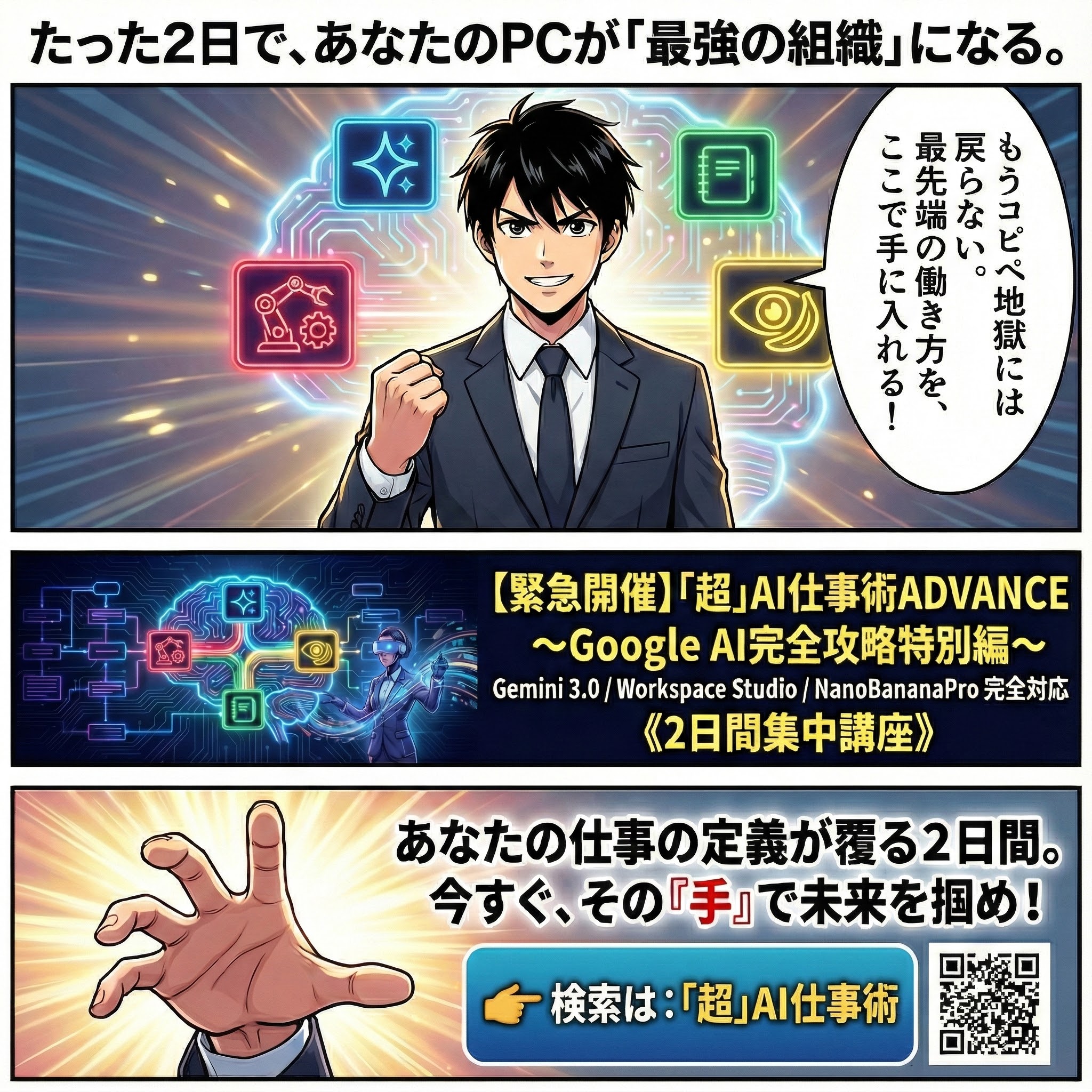 マンガ4ページ目：行動喚起