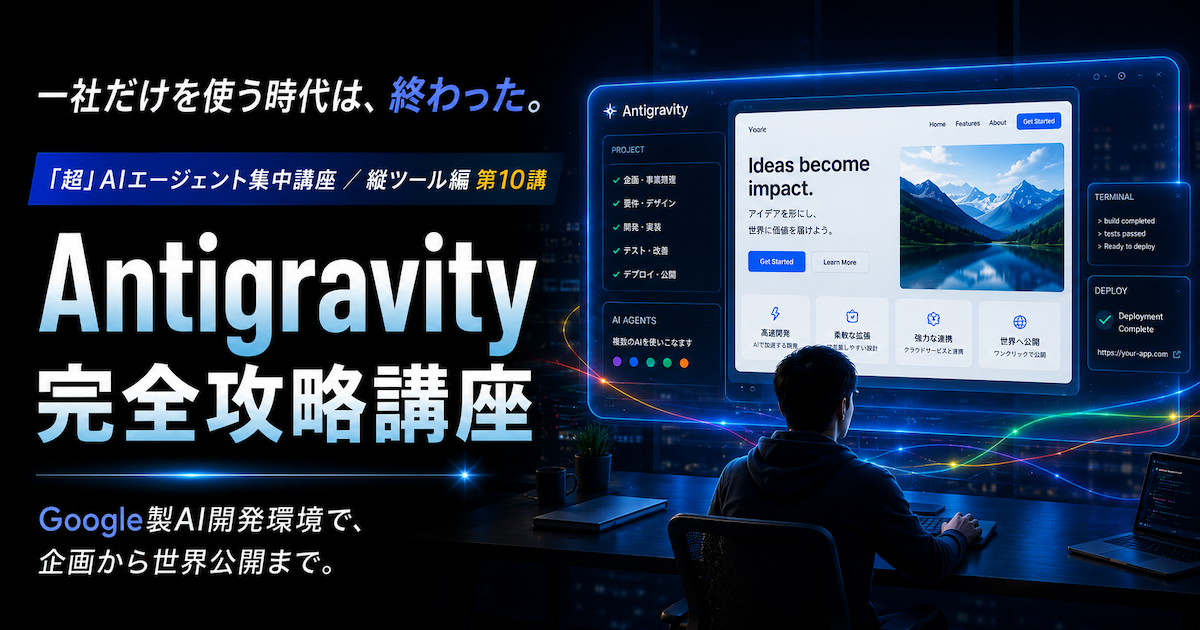 Antigravity完全攻略