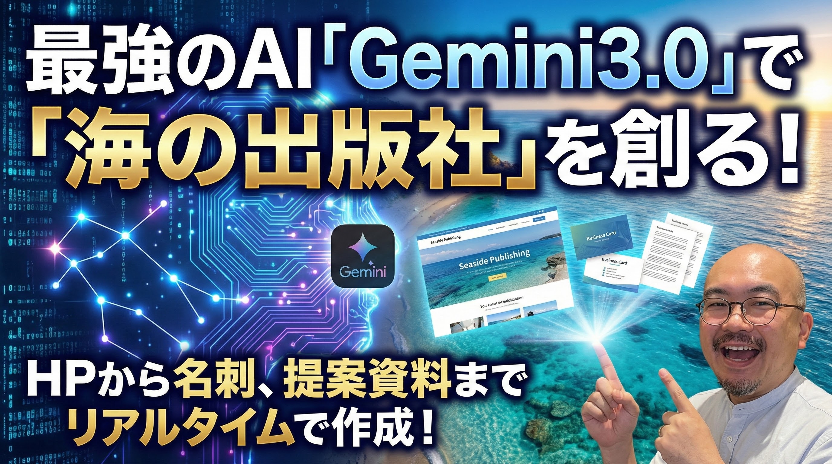 YouTubeサムネイル