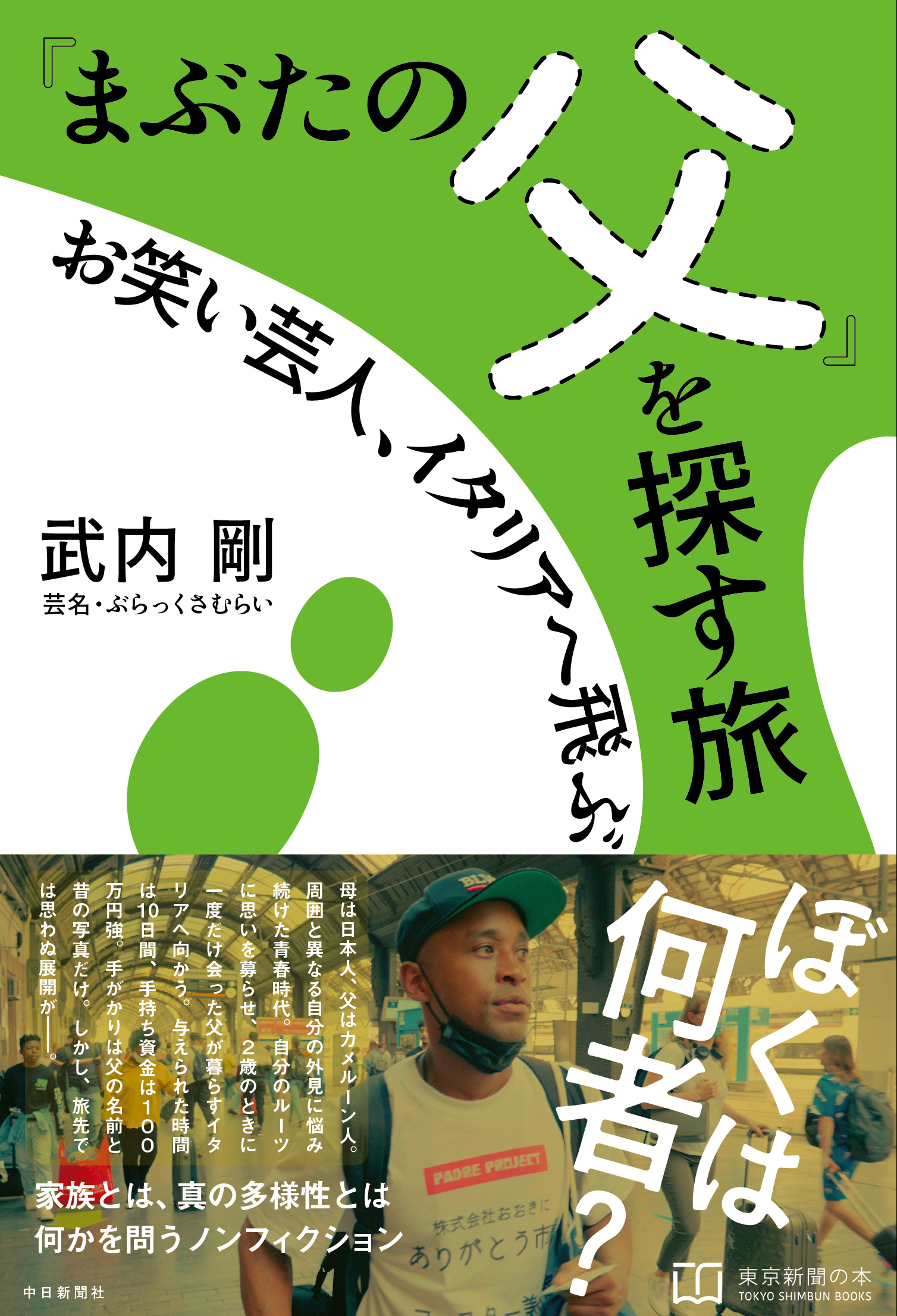 書籍カバー