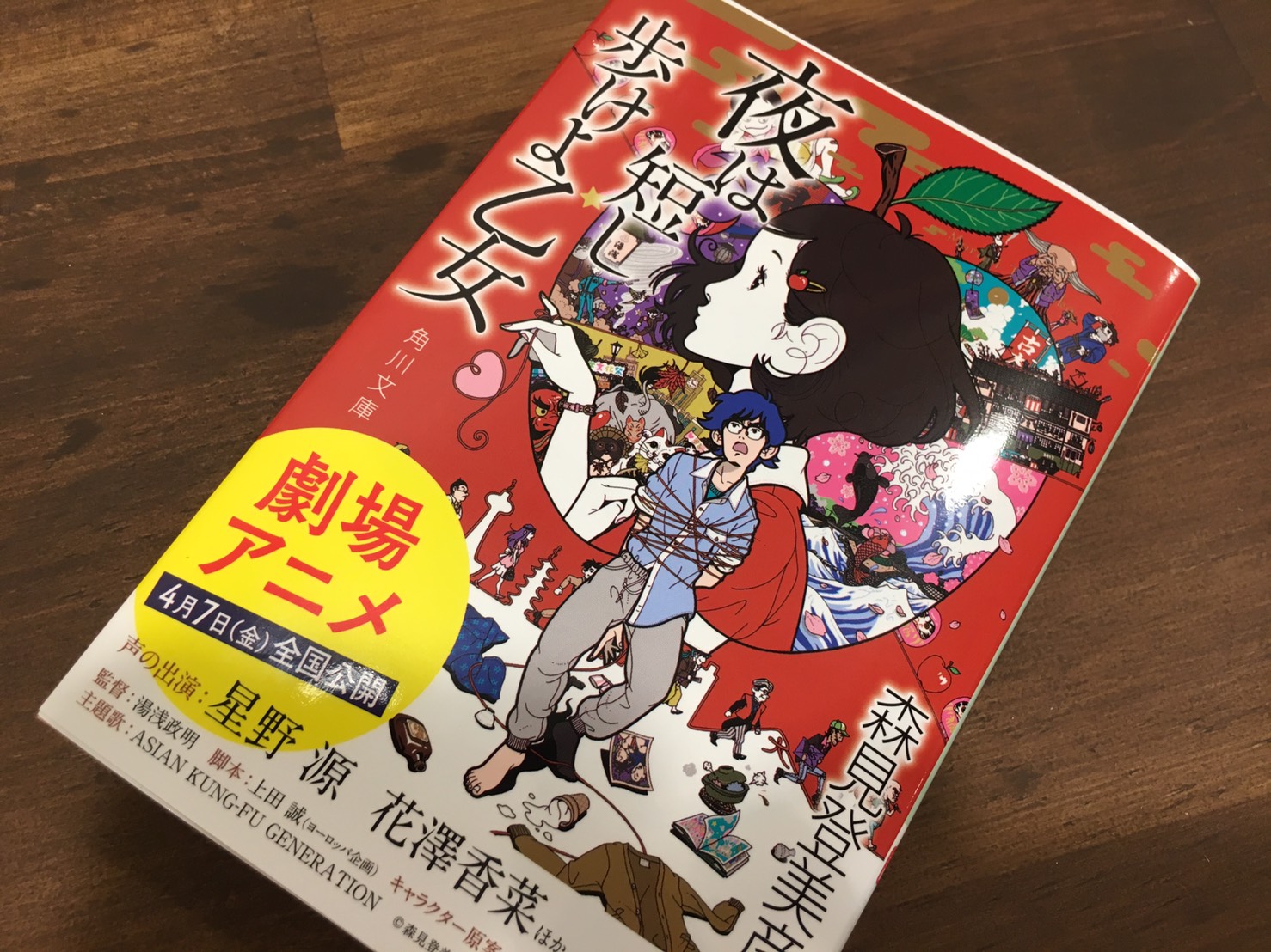 湘南 11 22 日 10 00 湘南ファナティック読書会 テーマ 森見登美彦ワールドにもっと溺れたい 初参加大歓迎 聞き専ok 天狼院書店