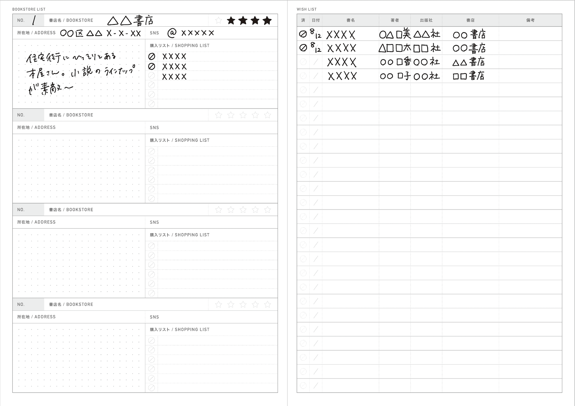 BOOK STORE & WISH LIST