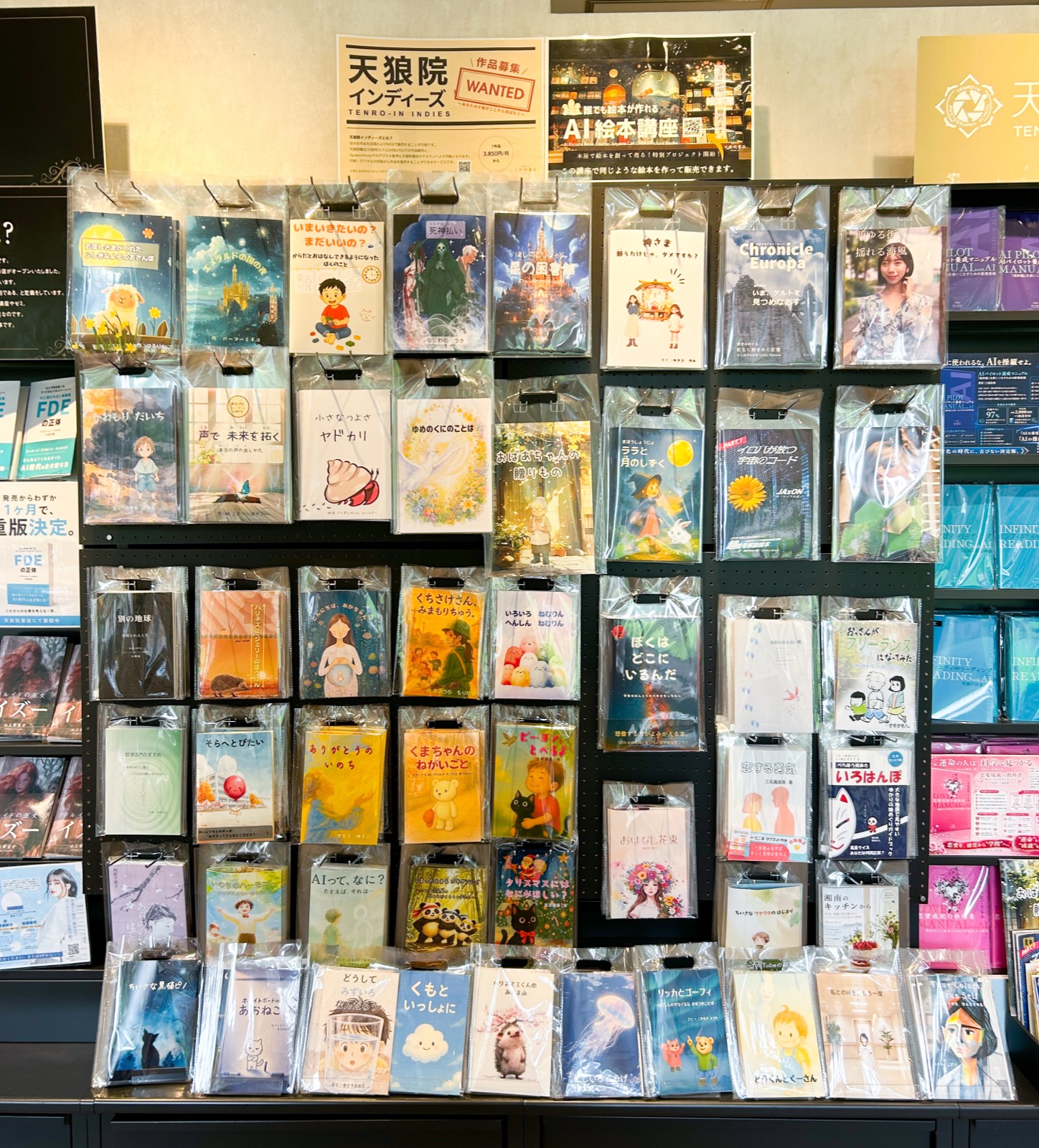 天狼院の店頭の棚