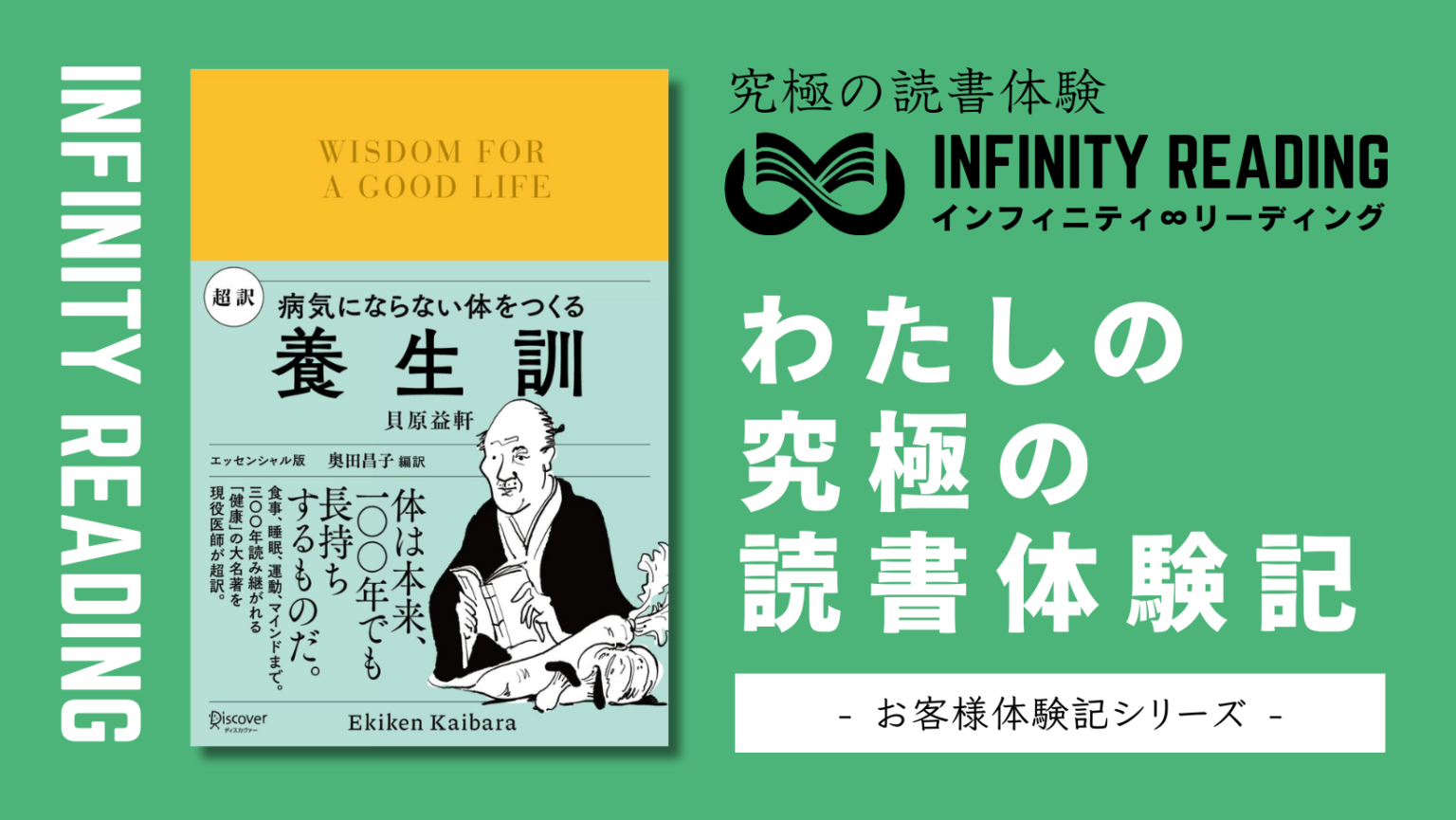 『養生訓』は健康本じゃなかった？ 300年の時を超え、福岡で貝原益軒と対話する旅