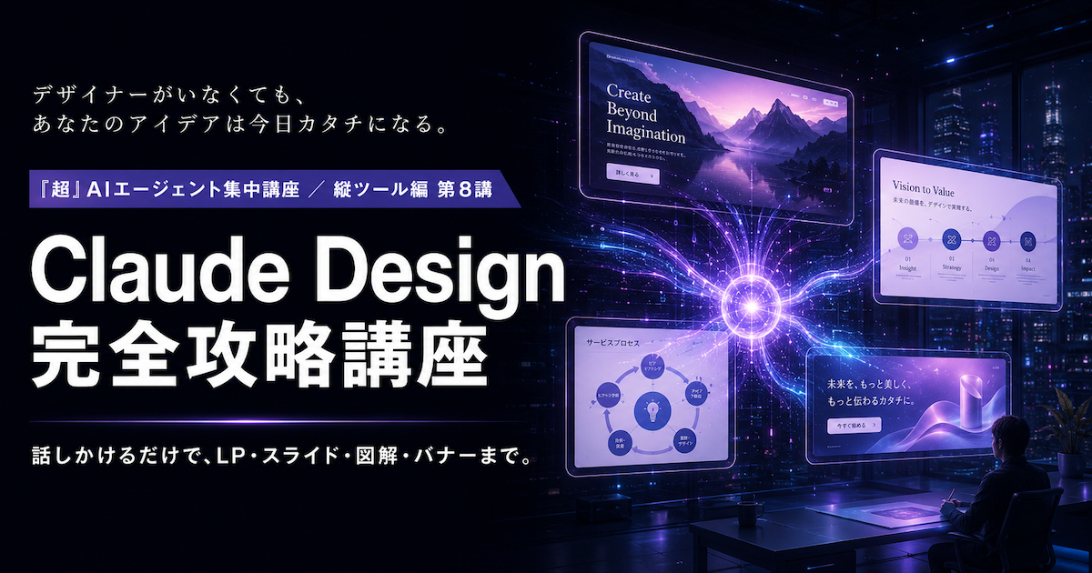 Claude Design完全攻略