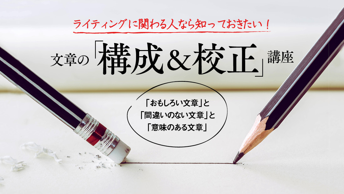 6 9 6 30 7 14 3日間集中コース 初心者から 聞いて書く 力を身につける 取材ライティング ビギナーズ ビジネス書編集者 ライター がフィードバック 取材の作法から構成 記事作成まで 通信限定コース 天狼院書店