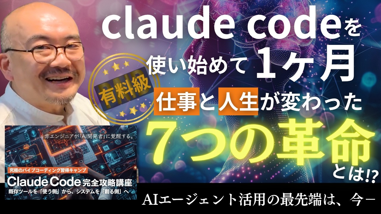 講座動画サムネイル